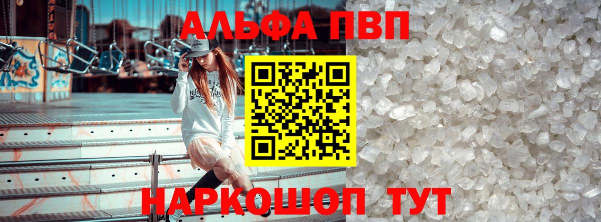 A-PVP Соль Гусев