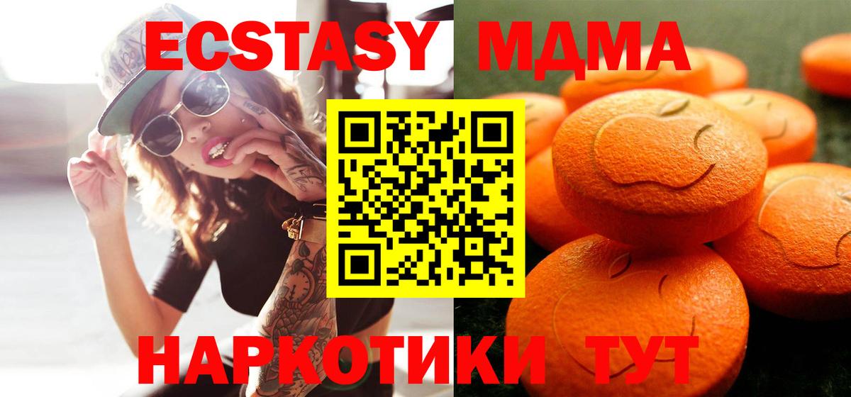 Экстази VHQ  Ecstasy  Гусев  Вход с VPN  ссылка на мегу ONION  Ecstasy Philipp Plein 