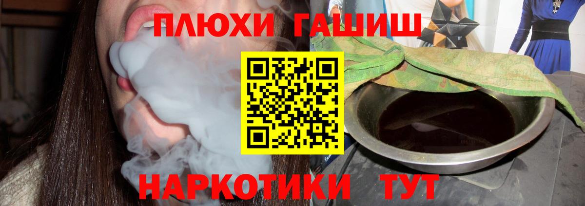 ГАШИШ ice o lator  ГАШ hashish  Гусев  Вход с VPN 