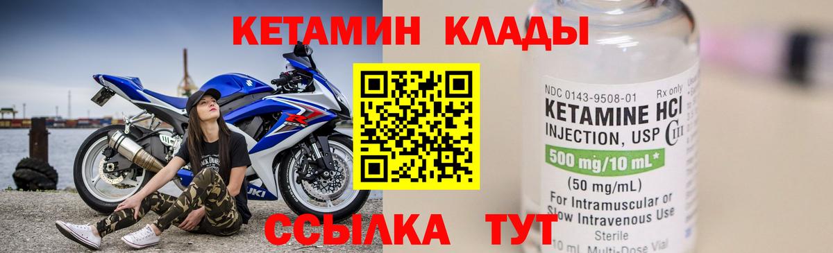 Кетамин VHQ  блэк спрут рабочий сайт  Вход с VPN  Гусев  Кетамин VHQ 