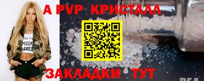 бутик Татарск