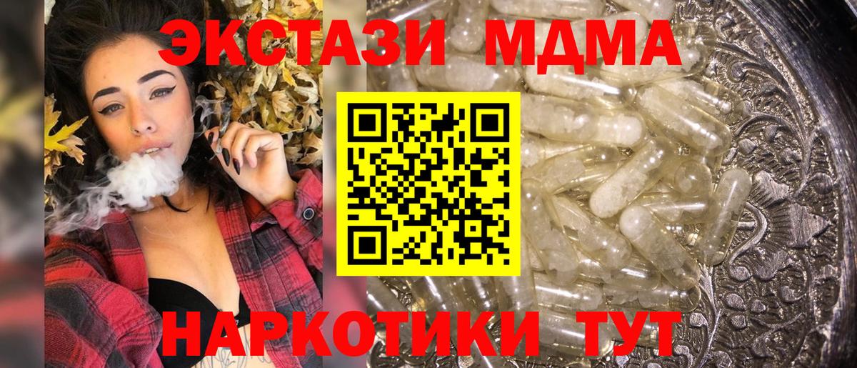 MDMA VHQ Гусев