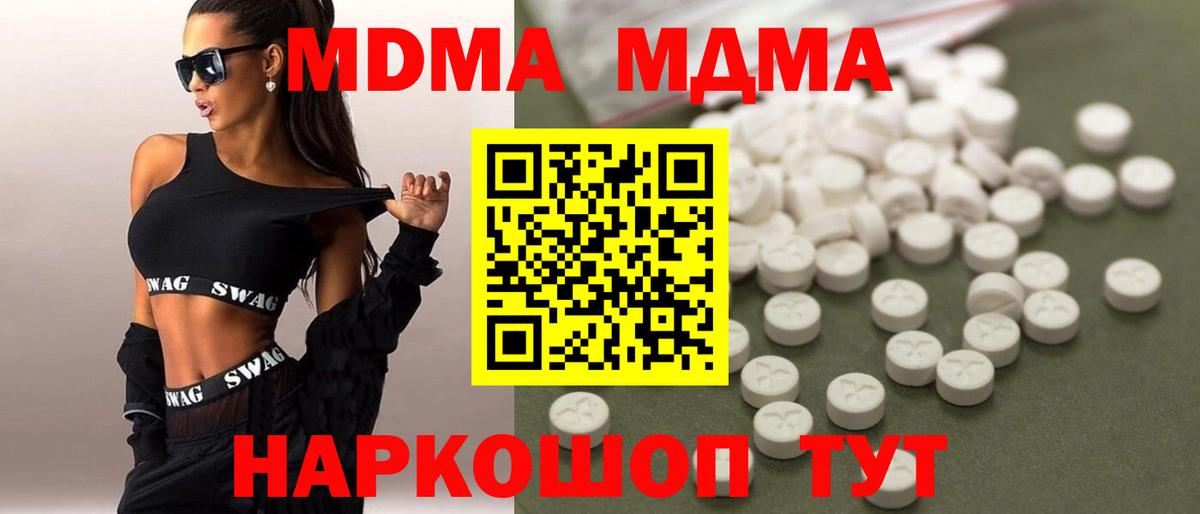MDMA кристаллы  Вход с VPN  Гусев  МДМА VHQ 
