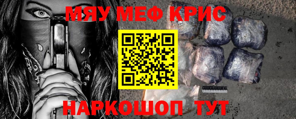 Меф  Гусев