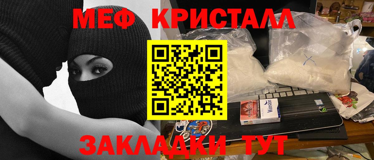 Мефедрон mephedrone  Вход с VPN  Меф  Гусев  Мефедрон 