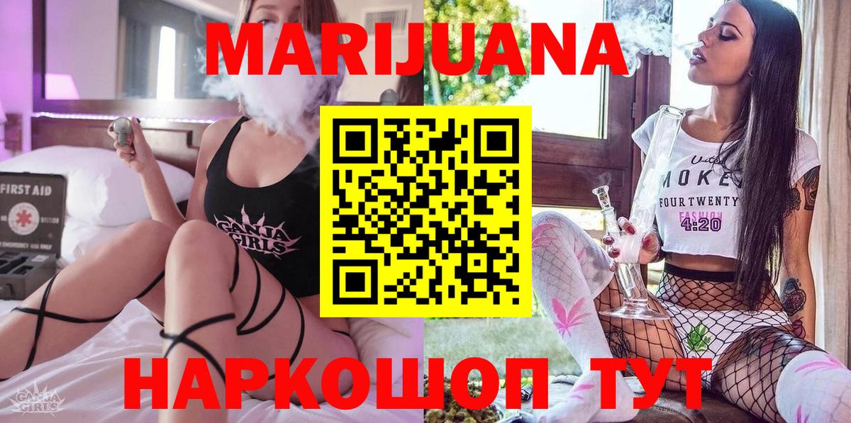 Гусев  Бошки марихуана план  Вход с VPN  Канабис семена  Бошки марихуана LSD WEED 